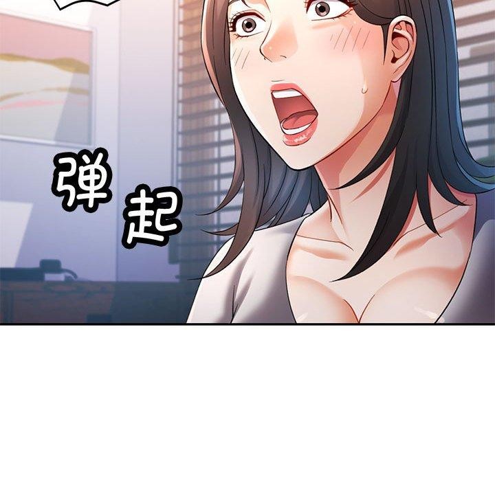 98P - 可以爱你吗