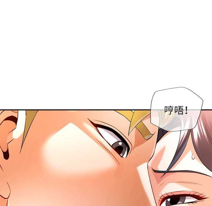 108P - 可以爱你吗