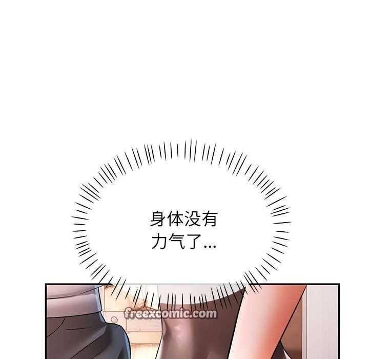 112P - 可以爱你吗