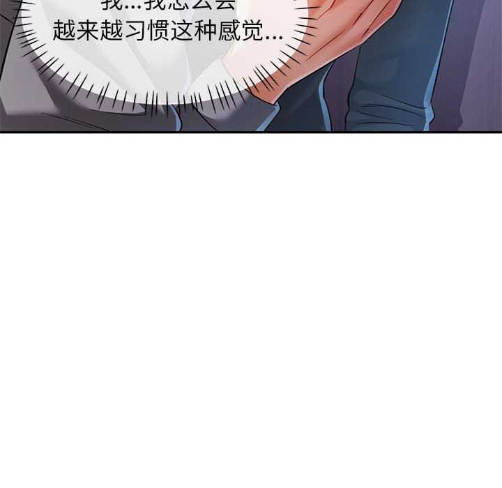 116P - 可以爱你吗