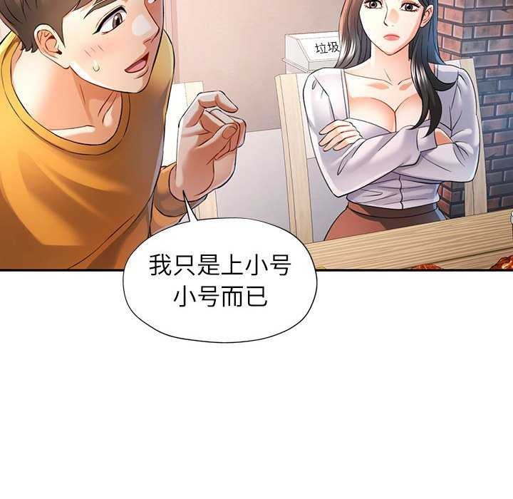 127P - 可以爱你吗