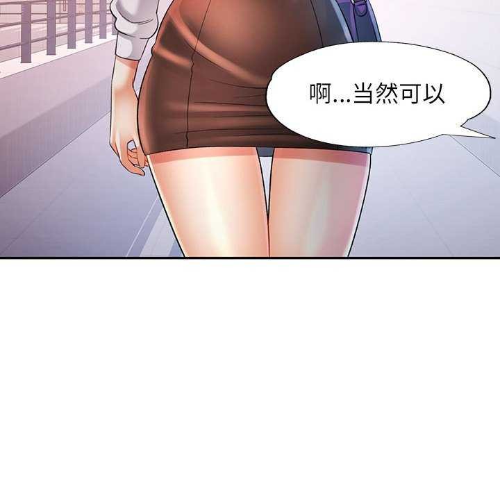 24P - 可以爱你吗