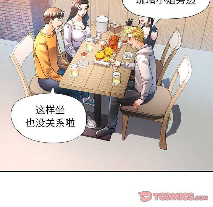 51P - 可以爱你吗