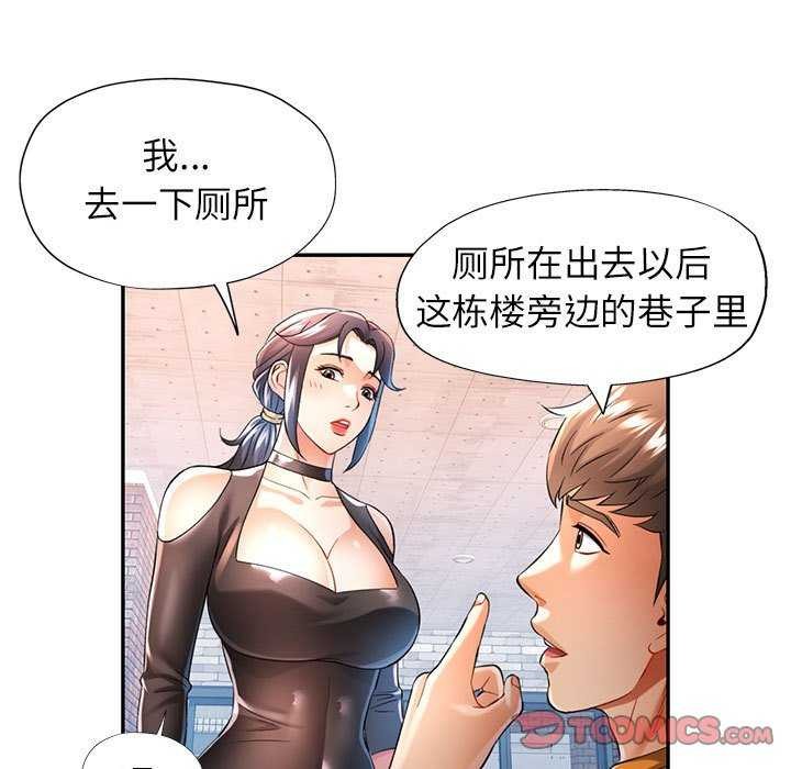 57P - 可以爱你吗