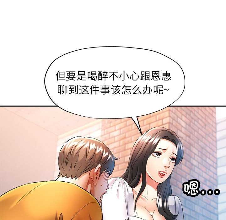 73P - 可以爱你吗