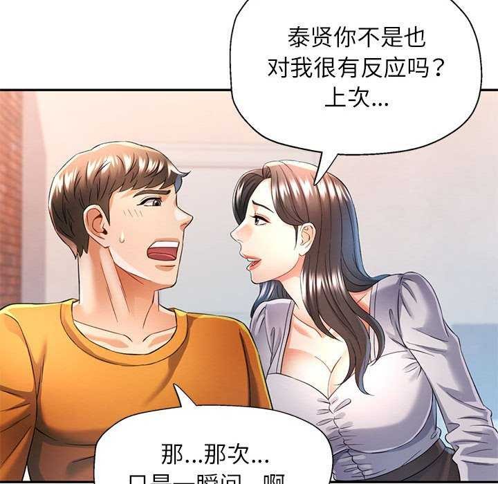 79P - 可以爱你吗