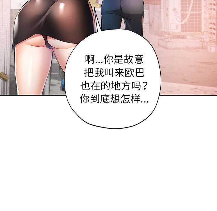 88P - 可以爱你吗