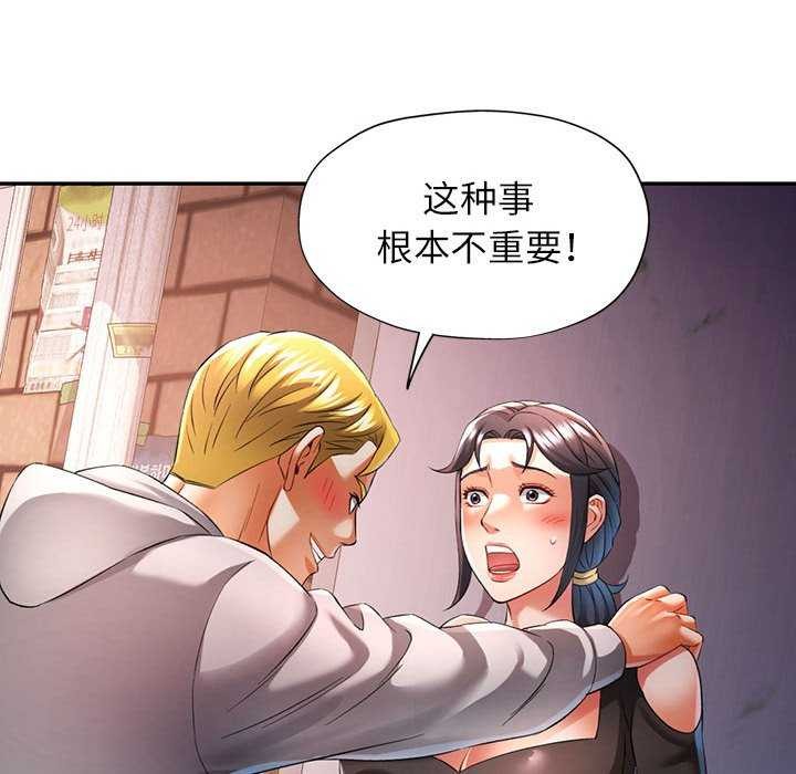 89P - 可以爱你吗