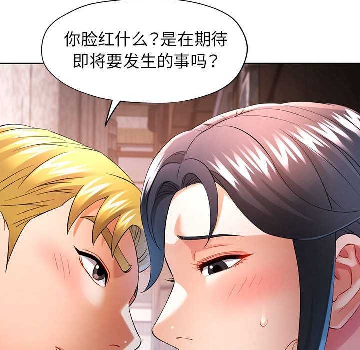 97P - 可以爱你吗