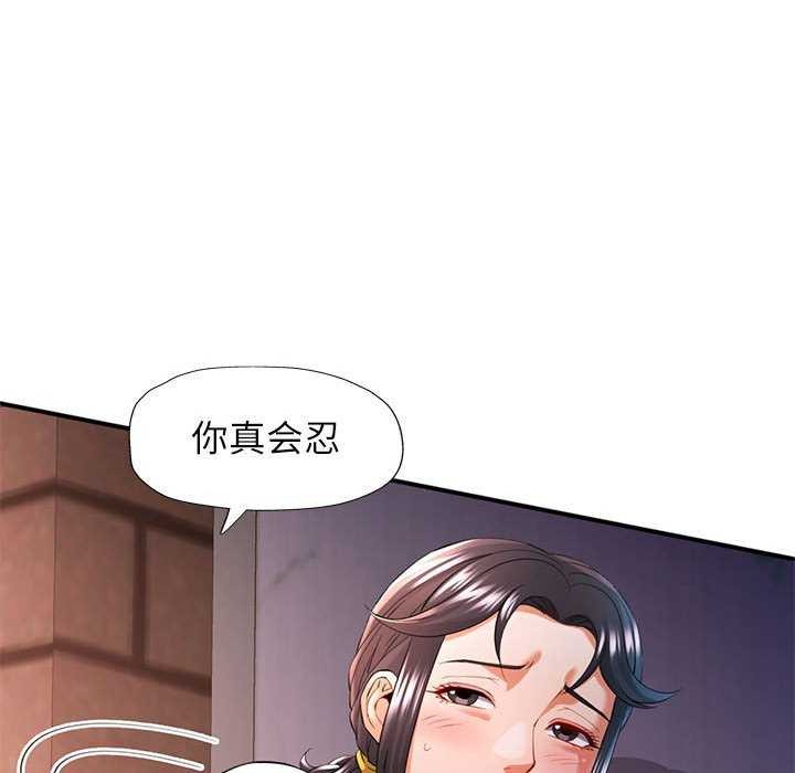 104P - 可以爱你吗