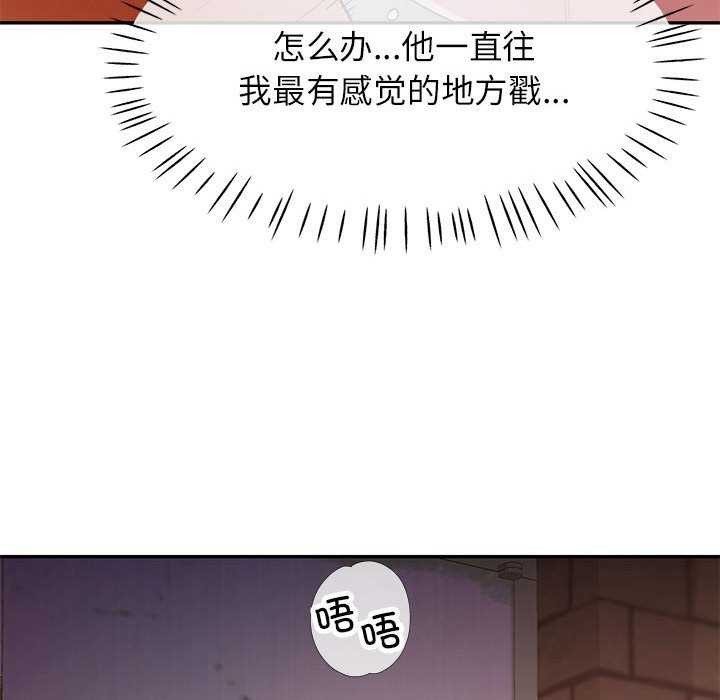 110P - 可以爱你吗