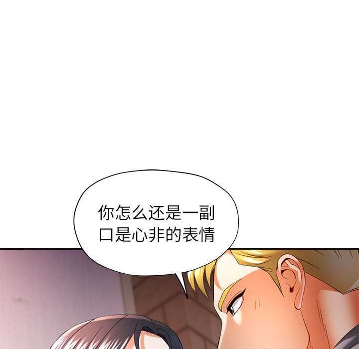 36P - 可以爱你吗