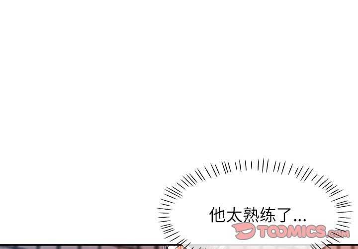 3P - 可以爱你吗