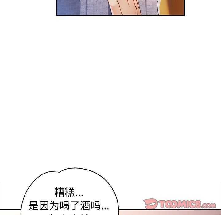 51P - 可以爱你吗