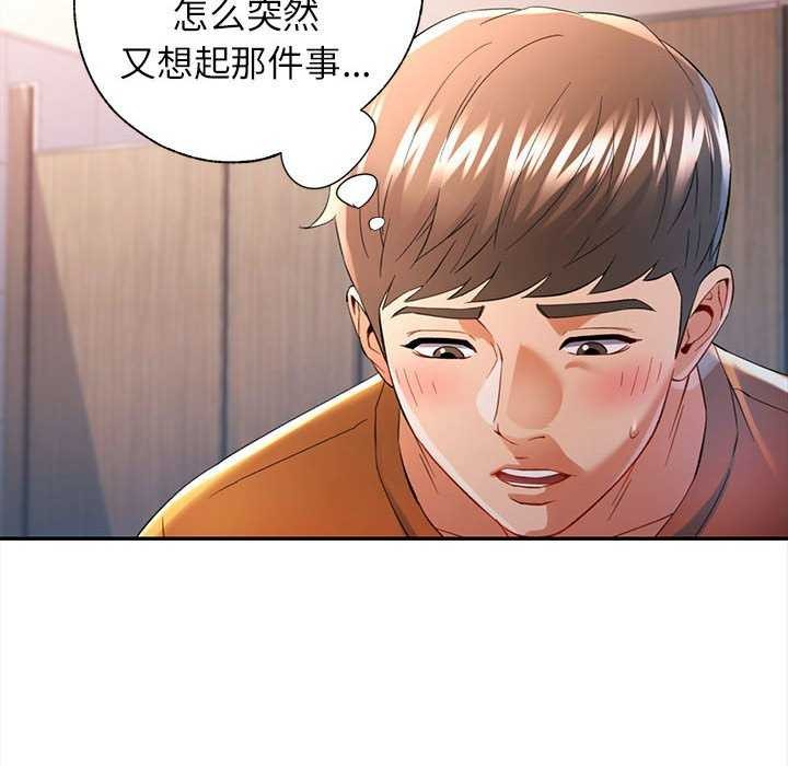 52P - 可以爱你吗