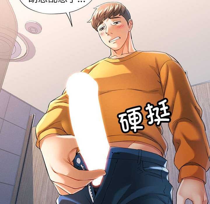 59P - 可以爱你吗