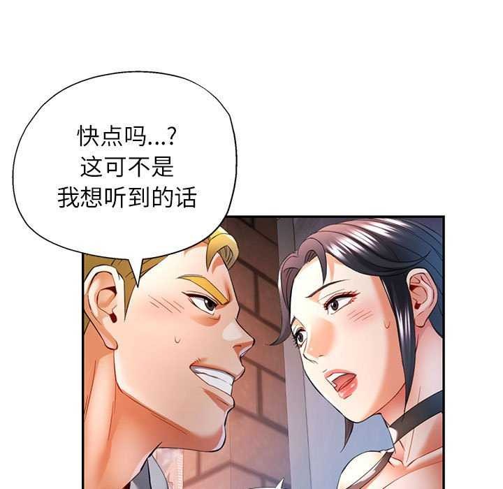 66P - 可以爱你吗