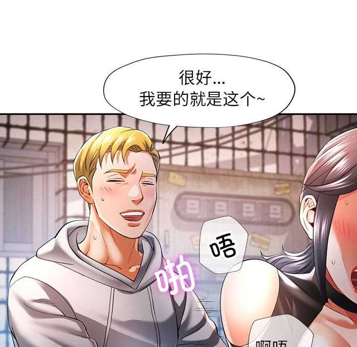 79P - 可以爱你吗
