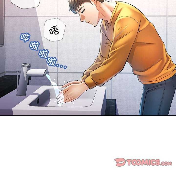 81P - 可以爱你吗