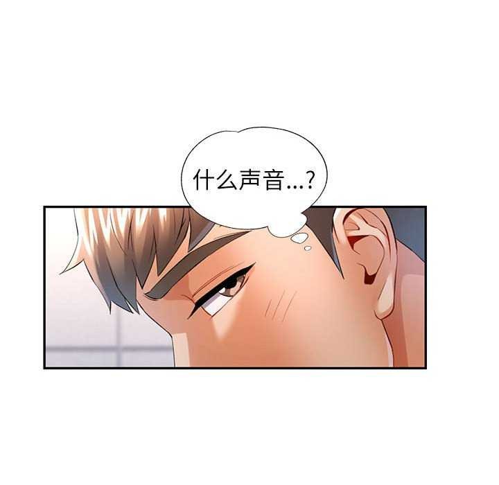 82P - 可以爱你吗