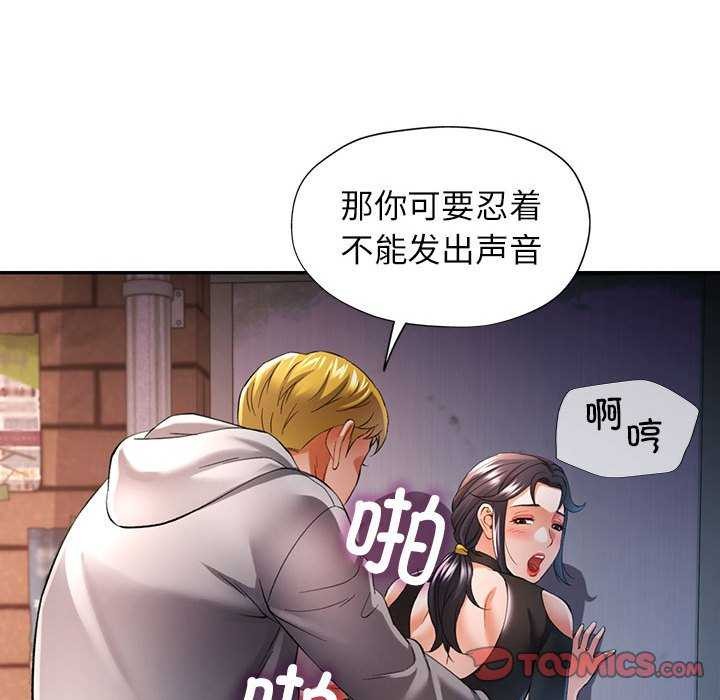 99P - 可以爱你吗