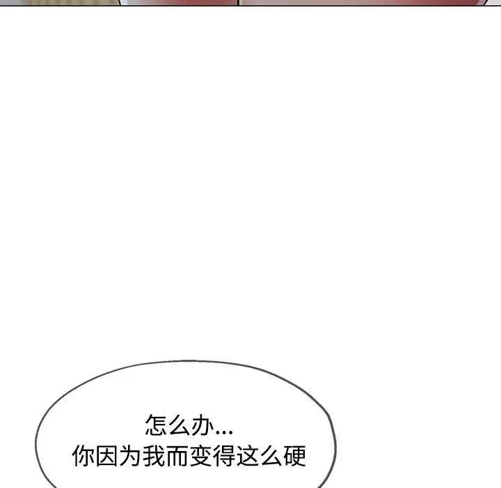 106P - 可以爱你吗