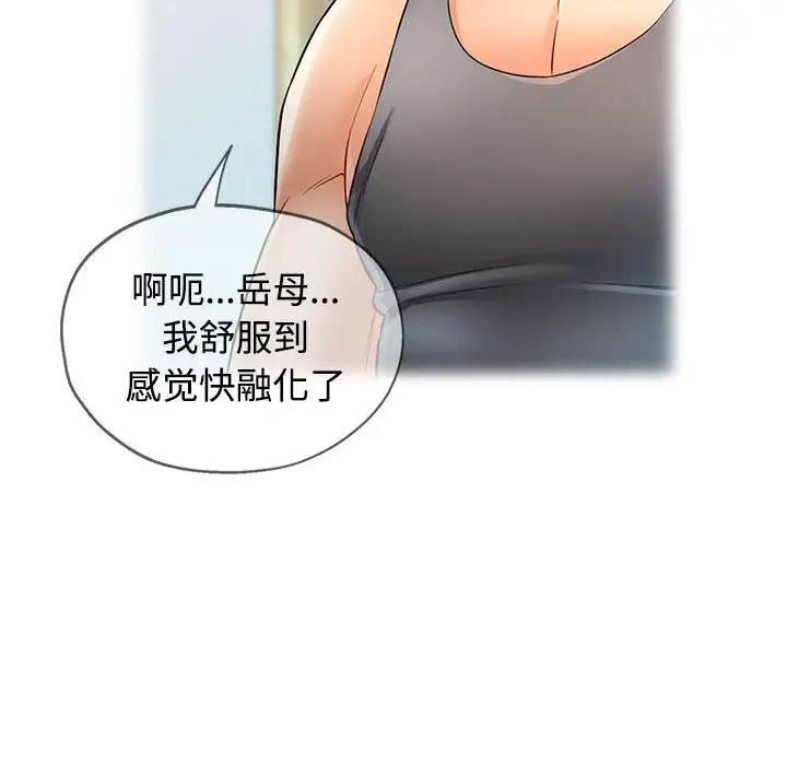 121P - 可以爱你吗