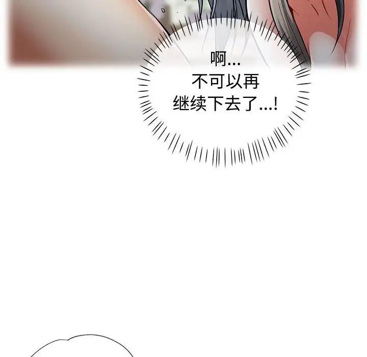 133P - 可以爱你吗