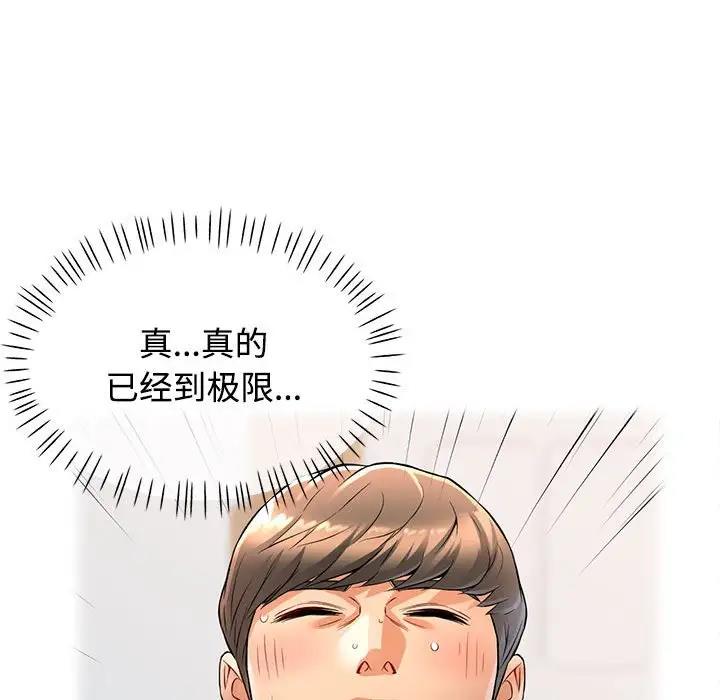 143P - 可以爱你吗