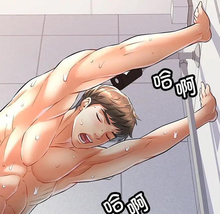 151P - 可以爱你吗
