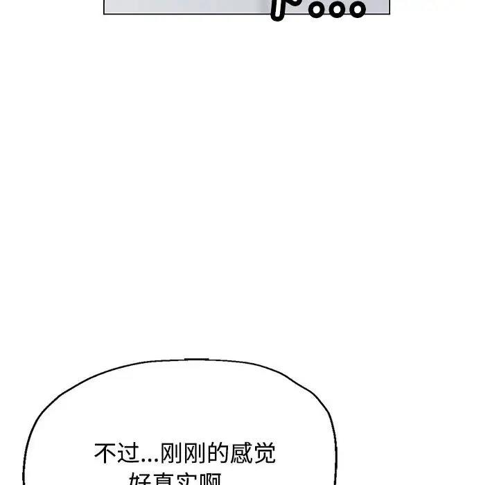 154P - 可以爱你吗