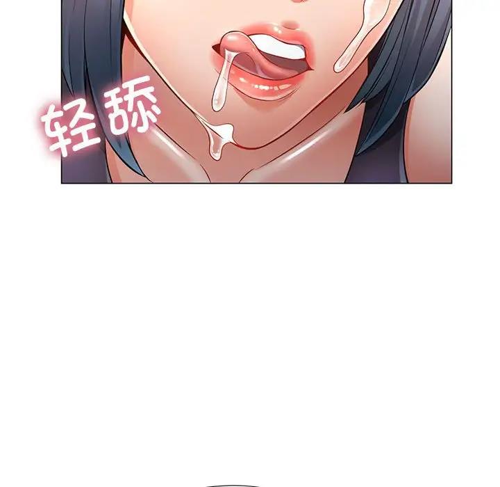 161P - 可以爱你吗