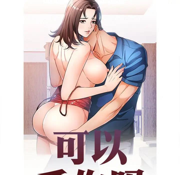 17P - 可以爱你吗