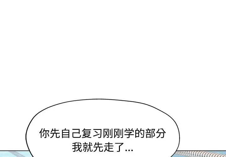 1P - 可以爱你吗