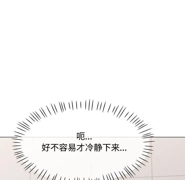 53P - 可以爱你吗
