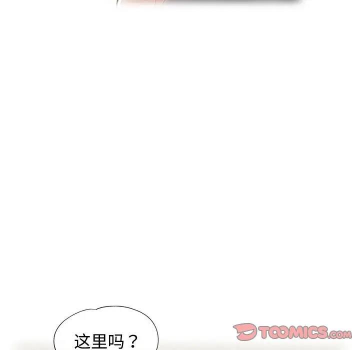 75P - 可以爱你吗