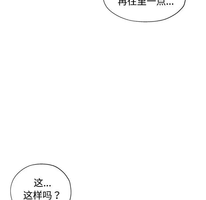 77P - 可以爱你吗