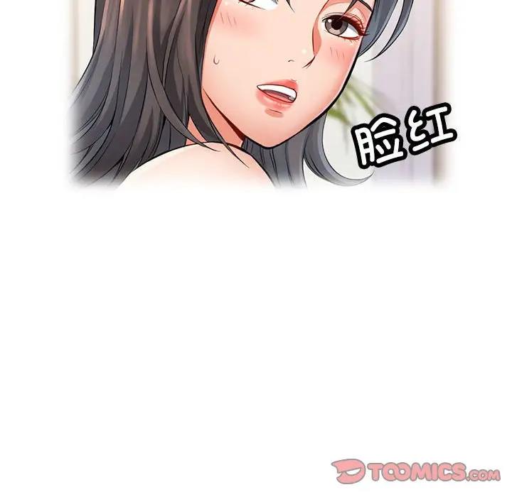 87P - 可以爱你吗