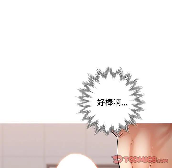 99P - 可以爱你吗