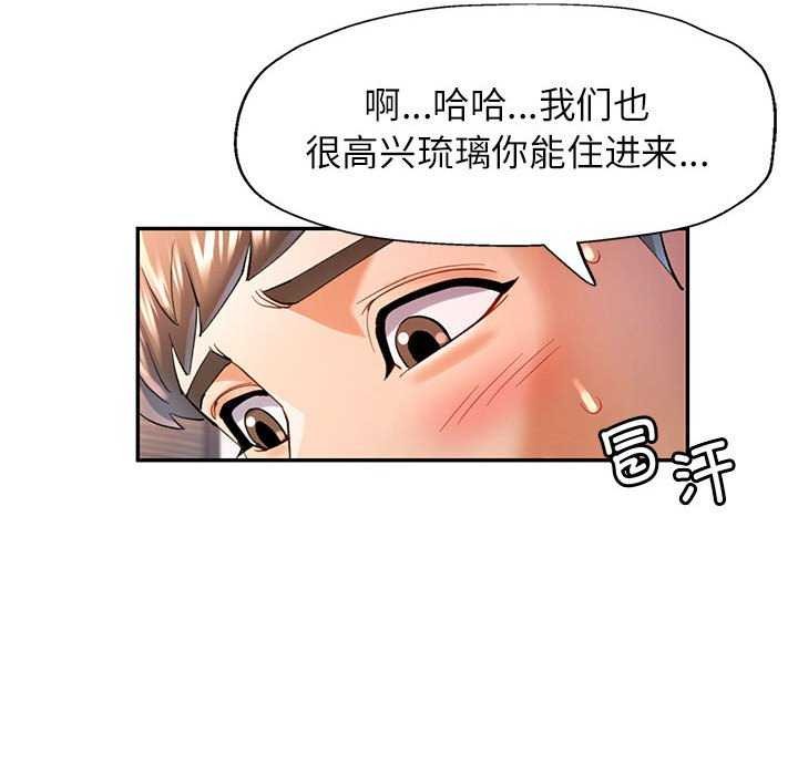 113P - 可以爱你吗