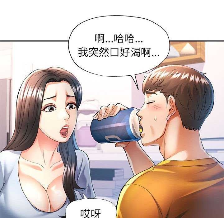 121P - 可以爱你吗