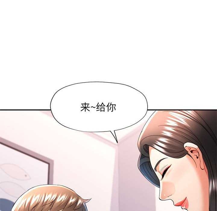 128P - 可以爱你吗
