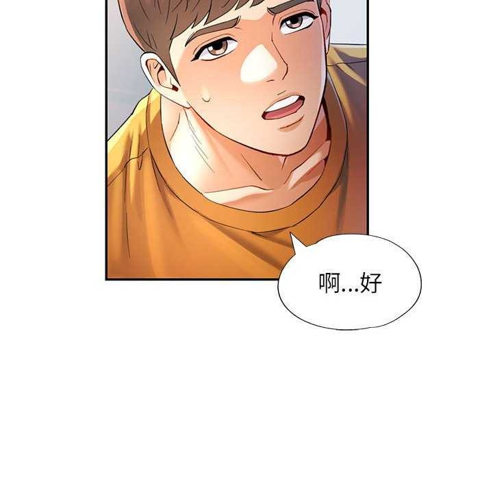 44P - 可以爱你吗