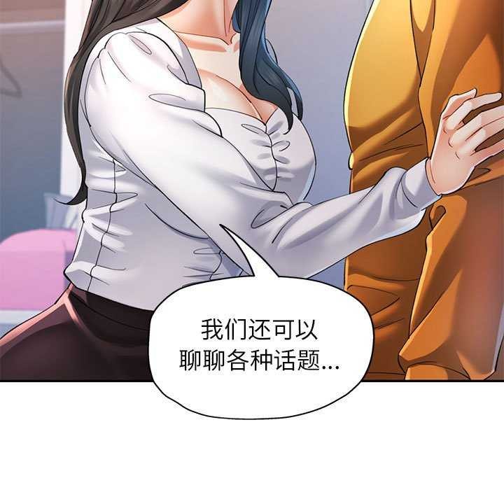 74P - 可以爱你吗