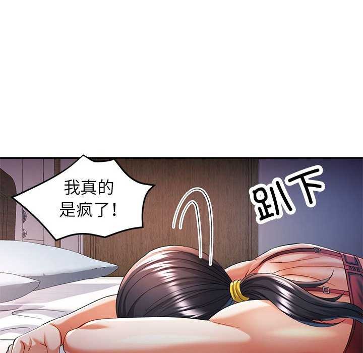 83P - 可以爱你吗