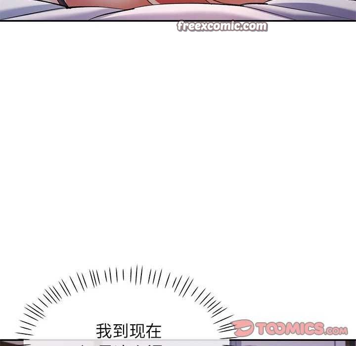 93P - 可以爱你吗