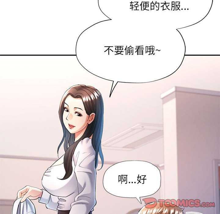 99P - 可以爱你吗