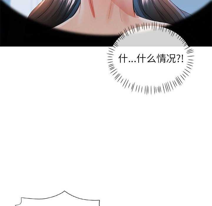 102P - 可以爱你吗