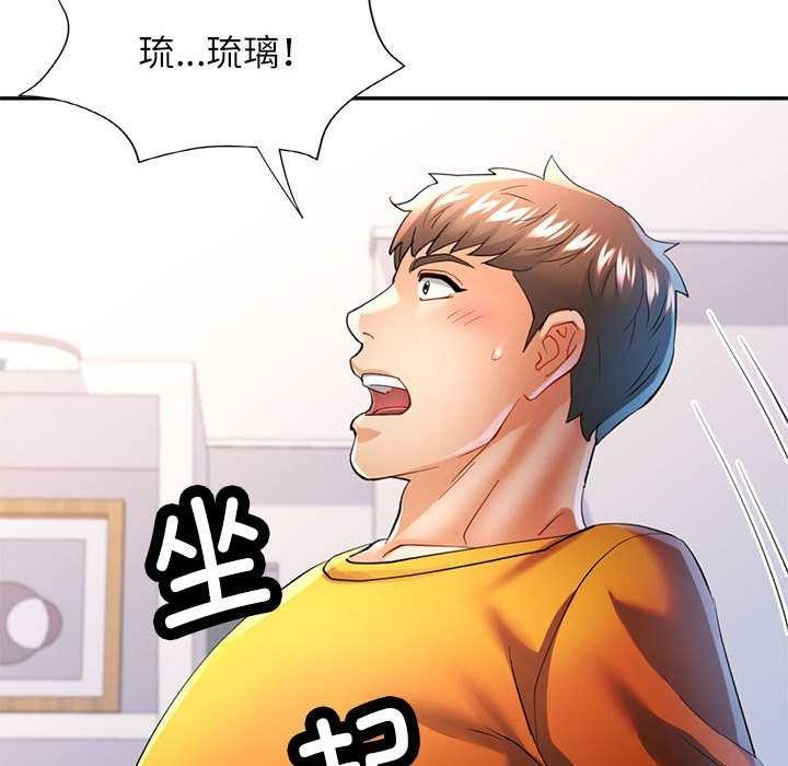 103P - 可以爱你吗