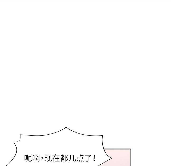 112P - 可以爱你吗